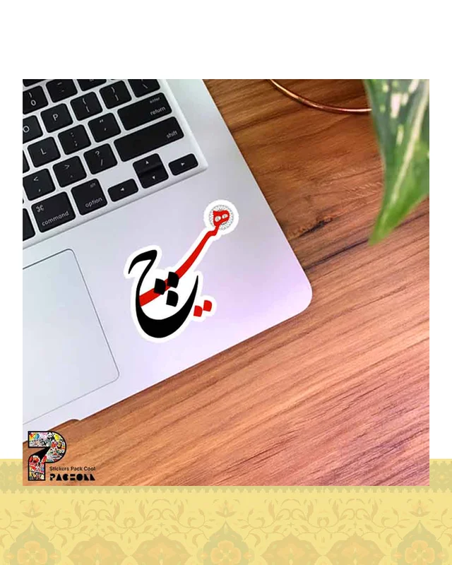 ارسال و فروش استیکر هیچ با ترکیب رنگی سیاه و قرمز در خارج از کشور