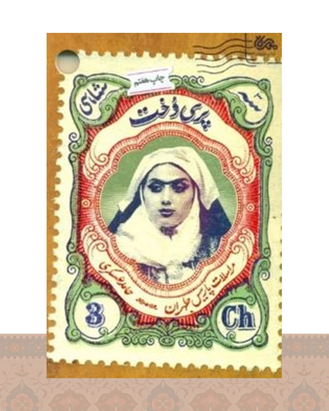 کتاب پری دخت