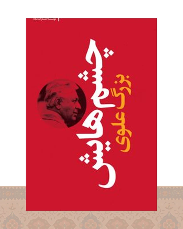 کتاب چشمهایش (پالتویی گالینگور)