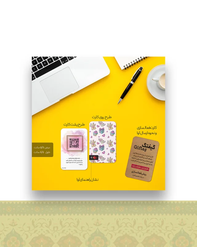 گیفتگ عشقولانه + پیام صوتی یا تصویری در دیارلند