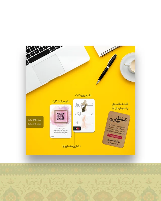 گیفتگ نوروز + پیام صوتی یا تصویری در دیارلند