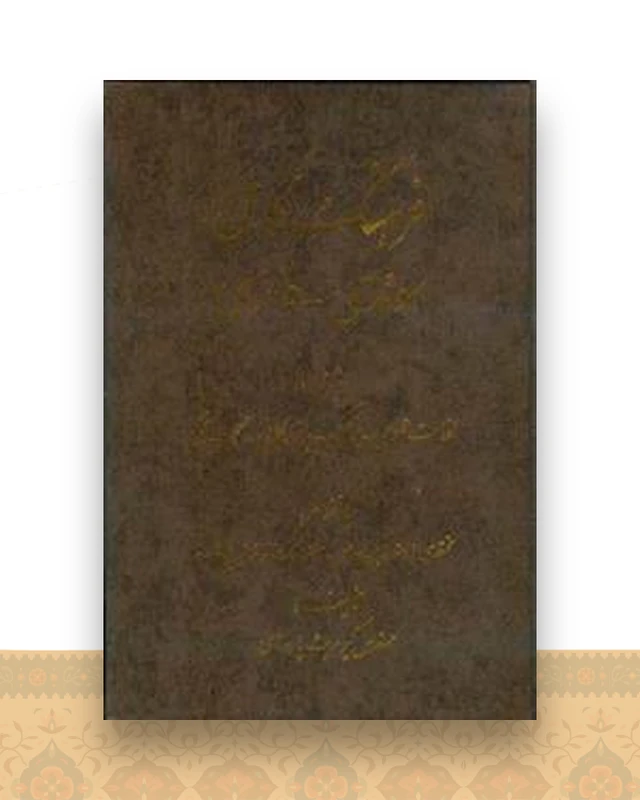فرهنگ سوئدی به فارسی (اشراقی)