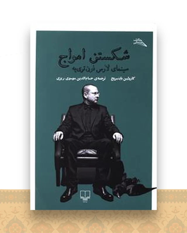 شکستن امواج