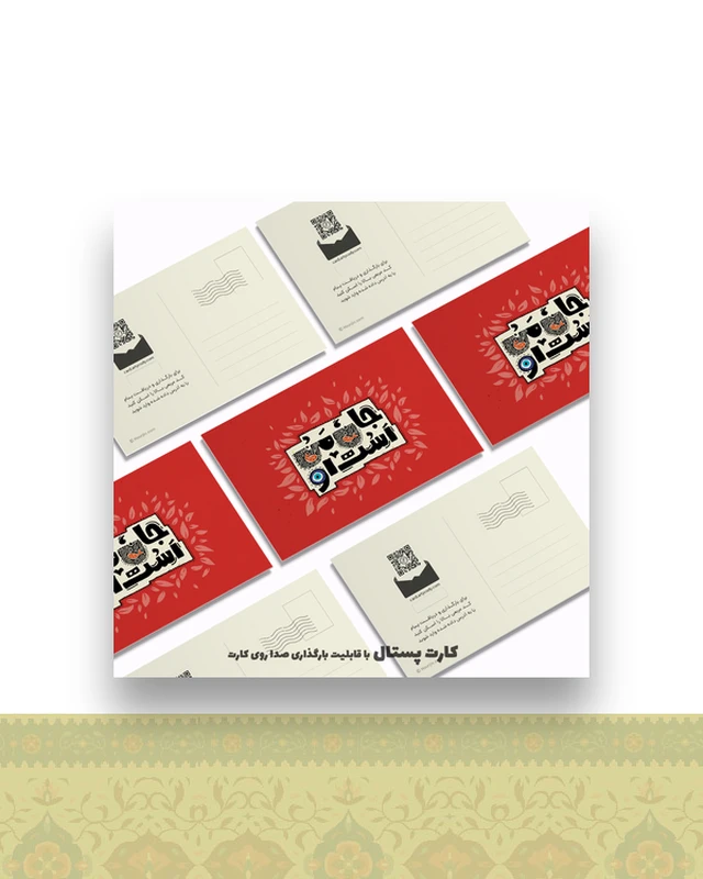 کارت تبریک جان من است او