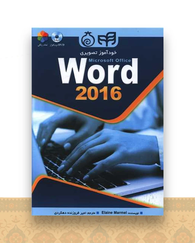word 2016