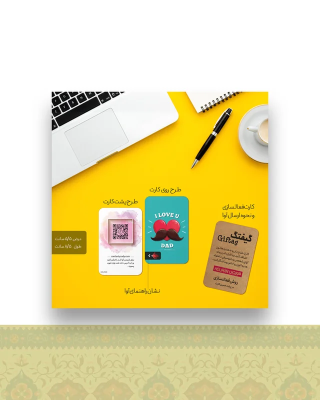 گیفتگ لاو یو دد + پیام صوتی یا تصویری در دیارلند
