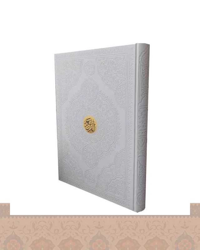 ارسال و فروش قرآن سفید رحلی کاغذ تحریر بدون قاب Quran در خارج از کشور
