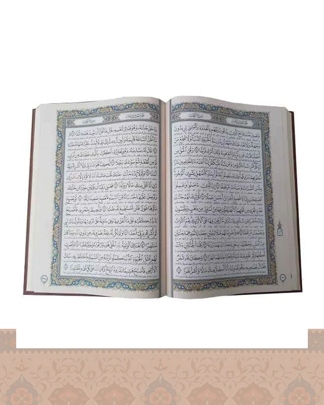 قرآن رحلی کاغذ تحریر قاب کشویی Quran در دیارلند
