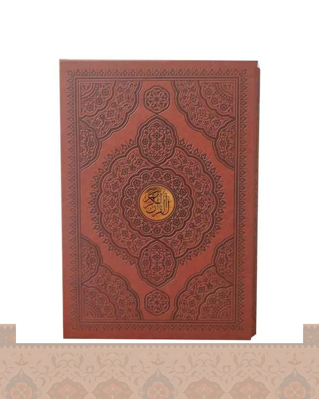 قرآن رحلی کاغذ تحریر قاب کشویی Quran
