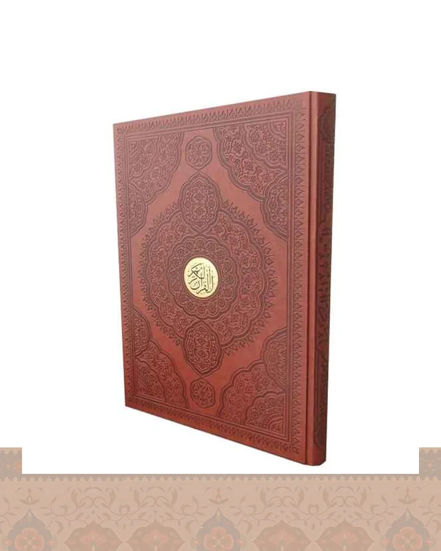 ارسال و فروش قرآن رحلی کاغذ تحریر بدون قاب Quran در خارج از کشور