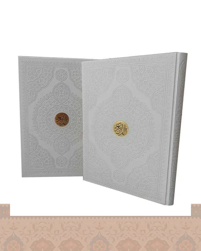 ارسال و فروش قرآن رحلی سفید کاغذ تحریر قاب کشویی Quran در خارج از کشور