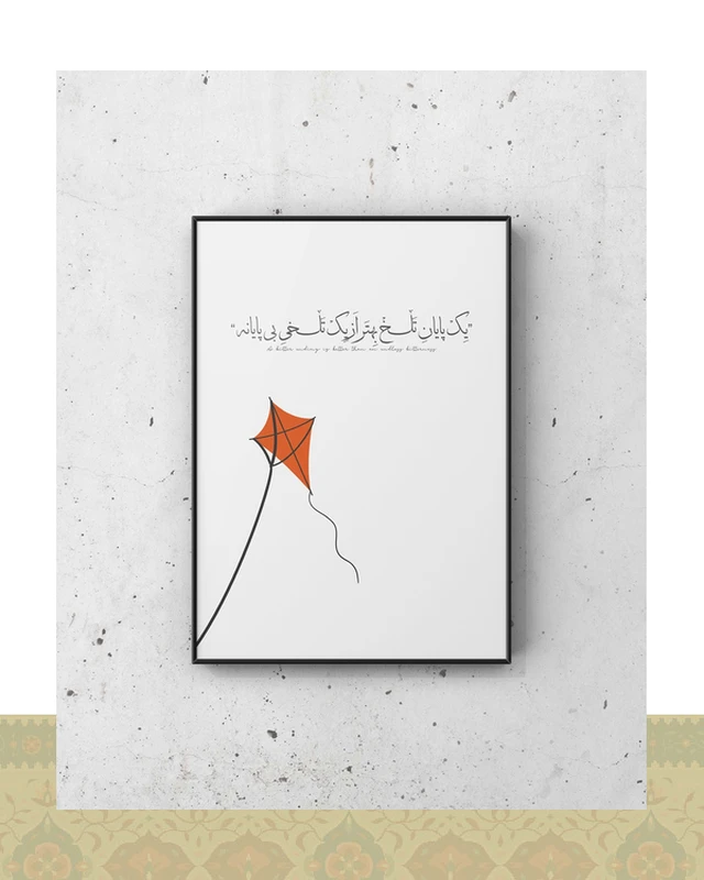 تابلو دکوراتیو مینیمال فیلم درباره الی اصغر فرهادی - فلزی / ۴۰*۳۰ سانتیمتر / مشکی
