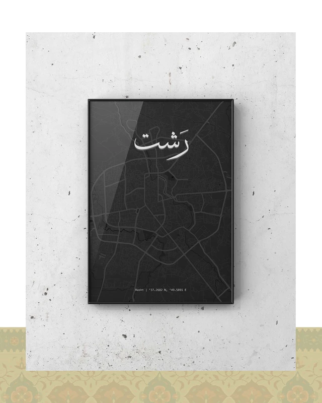 تابلو دکوراتیو مینیمال نقشه شهر رشت - فلزی / ۴۰*۳۰ سانتیمتر / مشکی
