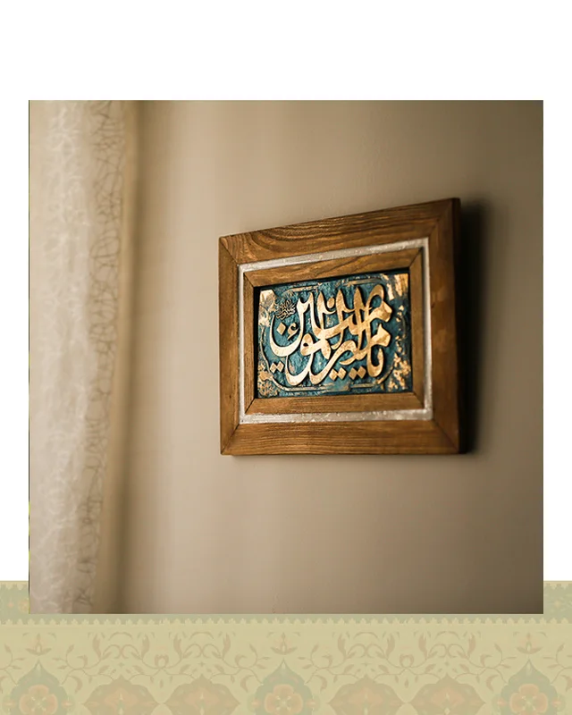 قاب یا امیر المومنین (ع) در دیارلند
