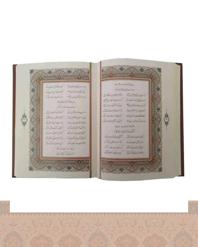 دیوان حافظ وزیری با قاب کشویی برشی Divan-e-Hafez در دیارلند