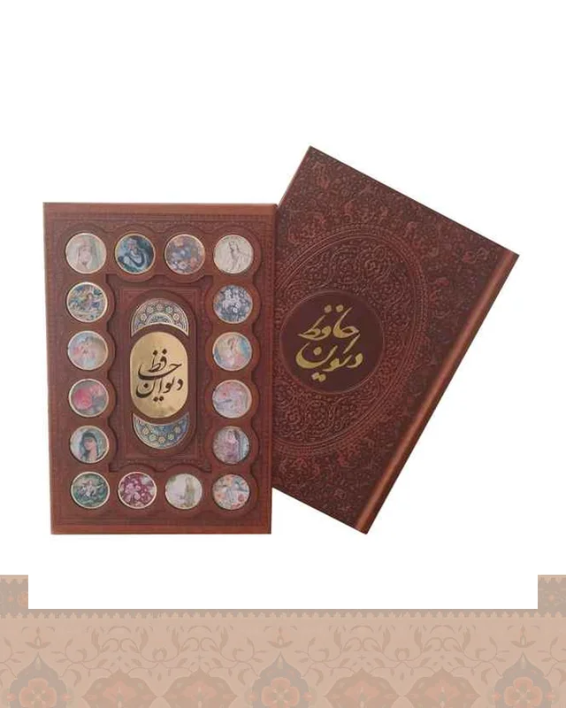 عکس دیوان حافظ وزیری قاب کشویی برجسته و برشی همراه پلاک مولتی Divan-e-Hafez