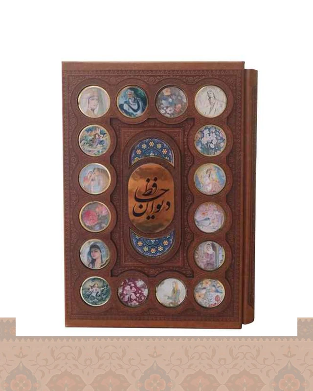 دیوان حافظ وزیری قاب کشویی برجسته و برشی همراه پلاک مولتی Divan-e-Hafez