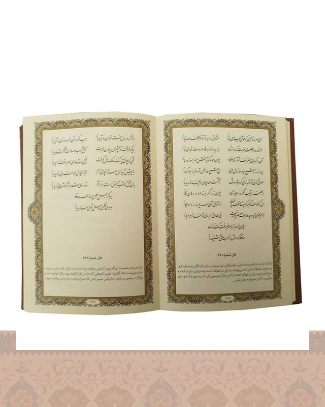 ارسال و فروش دیوان حافظ جیبی قاب کشویی Hafez در خارج از کشور