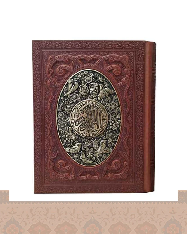 قرآن کریم وزیری کاغذگلاسه جعبه دار چرم ومس General Keys of Paradise1028