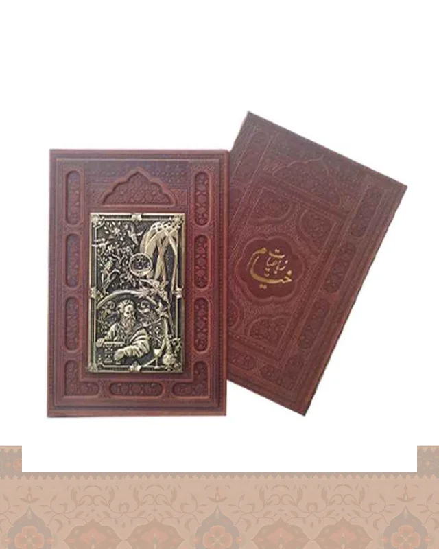 ارسال و فروش رباعیات خیام قابکشویی چرم ومس Khayyam در خارج از کشور