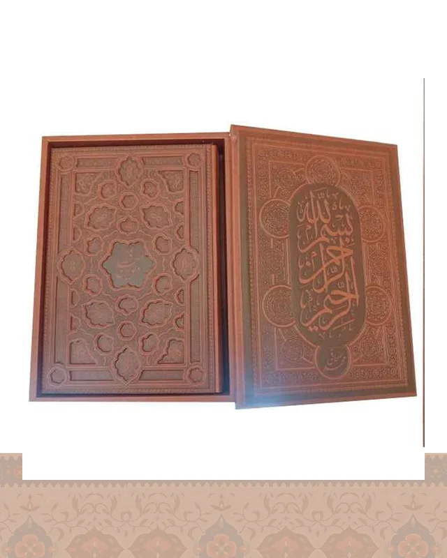 خرید دیوان حافظ رحلی گلاسه با فال جعبه دار برجسته 1142 در اروپا و آمریکا