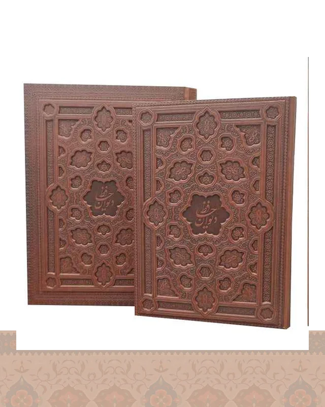 ارسال و فروش دیوان حافظ رحلی گلاسه با فال جعبه دار برجسته 1142 در خارج از کشور