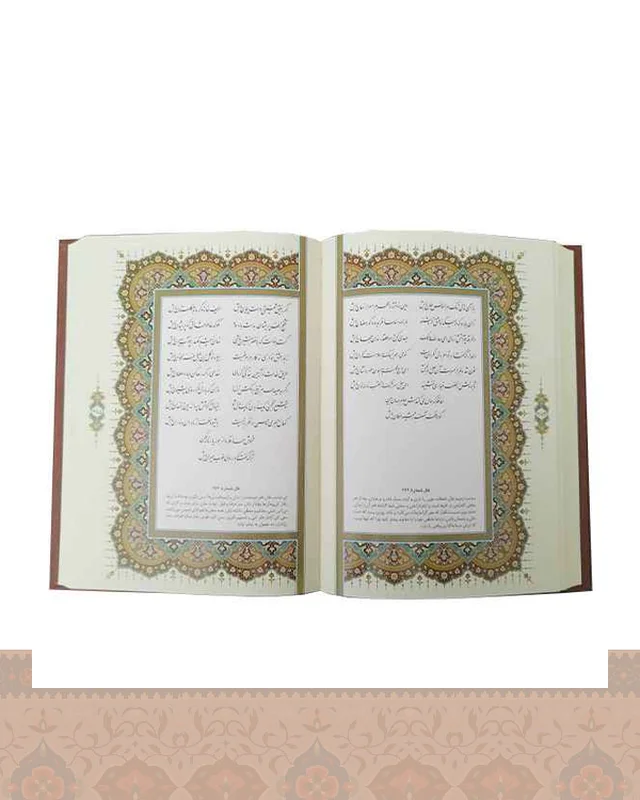 ست2قلو سلطانی جعبه دار ( قرآن و دیوان) کاغذ گلاسه وزیری Quran and Divan of Hafez1229 در دیارلند