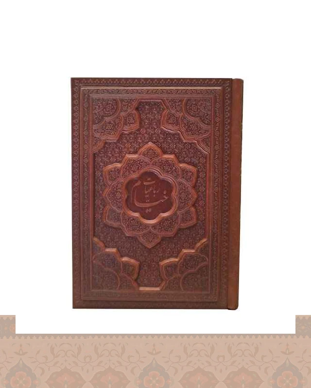 خیام جیبی گلاسه 5زبانه جلد برجسته Khayyam