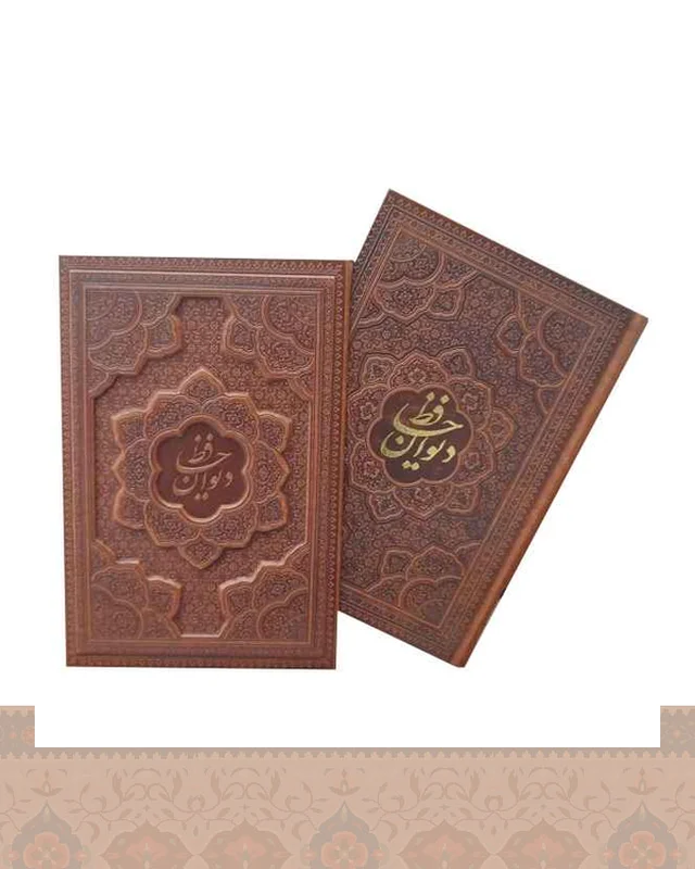 ارسال و فروش دیوان حافظ وزیری کاغذ گلاسه 2زبانه قاب کشویی برجسته English Title1027 در خارج از کشور