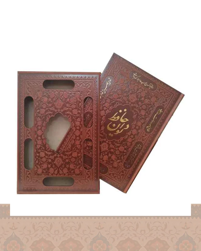 ارسال و فروش دیوان حافظ وزیری کاغذ گلاسه قاب کشویی برشی 1025-Divan-e-Hafez در خارج از کشور
