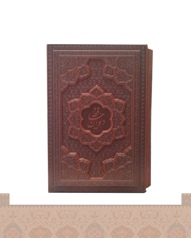 خرید دیوان حافظ جیبی قاب کشویی Hafez در اروپا و آمریکا