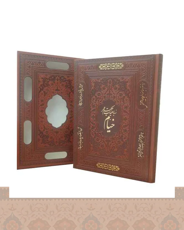 خرید رباعیات خیام وزیری 5زبانه با قاب کشویی برشی Khayyam در اروپا و آمریکا