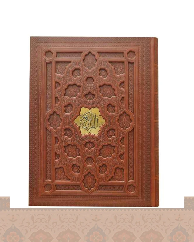 قرآن رحلی جعبه دار برجسته Quran