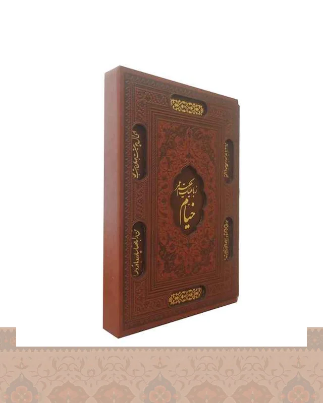 ارسال و فروش رباعیات خیام وزیری 5زبانه با قاب کشویی برشی Khayyam در خارج از کشور