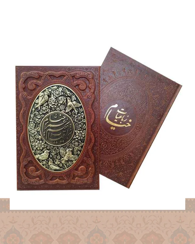 ارسال و فروش رباعیات خیام گلاسه قابکشویی برجسته چرم ومس Omar Khayyam در خارج از کشور