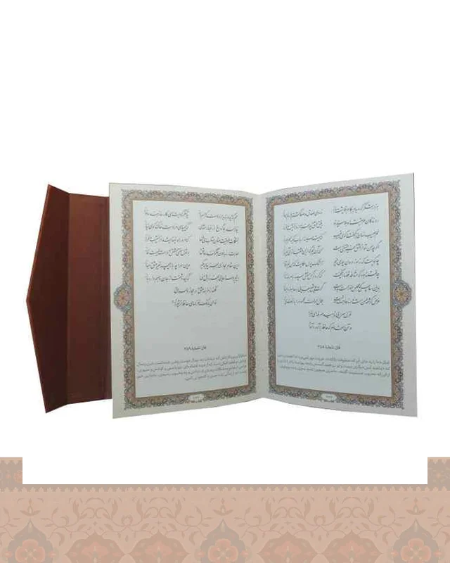 ارسال و فروش دیوان حافظ جیبی سه لت -Divan-e-Hafez در خارج از کشور