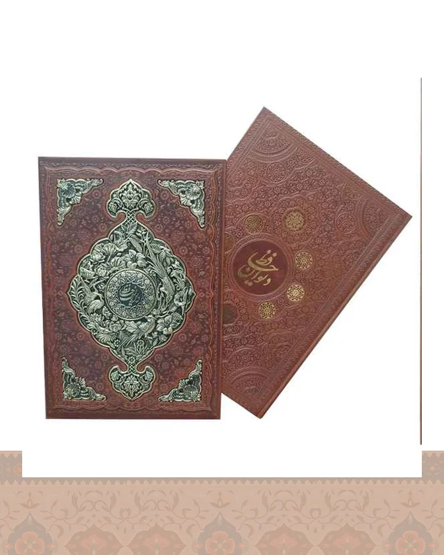 ارسال و فروش دیوان حافظ رحلی کاغذ گلاسه بافال قاب کشویی پلاک فلزی چرم و مس Divan-e-Hafez در خارج از کشور
