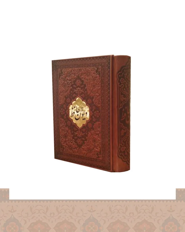 دیوان حافظ قطع نیم جیبی کاغذ تحریر بافال کد1333 2-Divan-e-Hafez در دیارلند