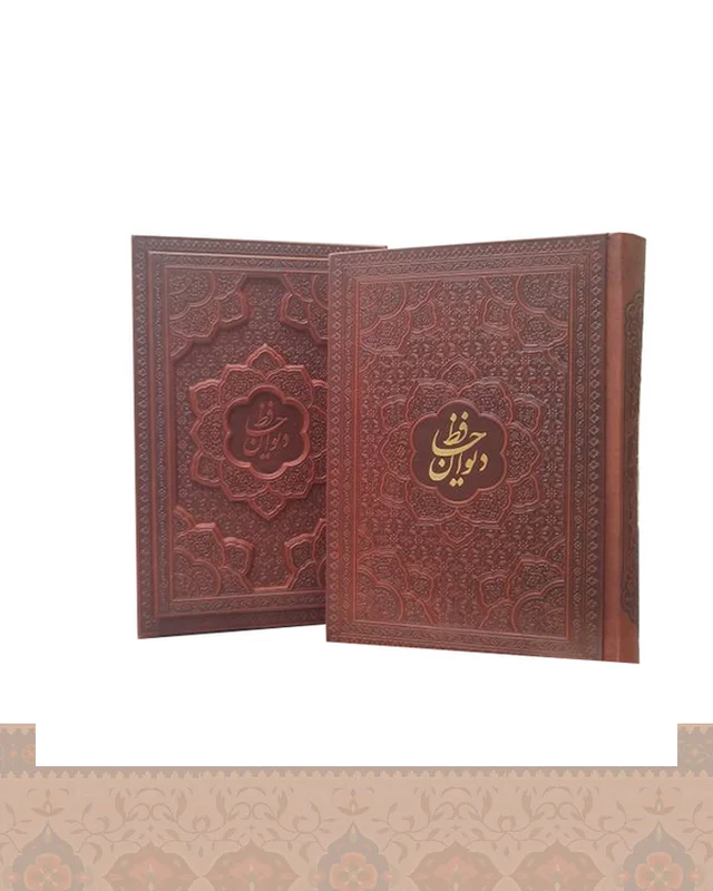 عکس دیوان حافظ جیبی قاب کشویی Hafez