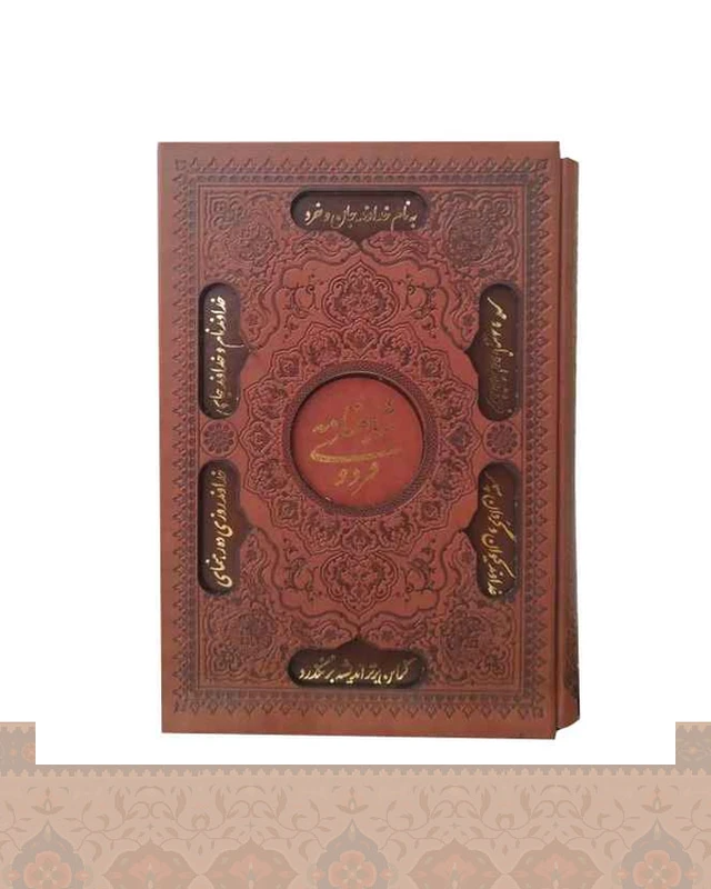 شاهنامه فردوسی قاب کشویی برشی کاغذ تحریر Shahnameh