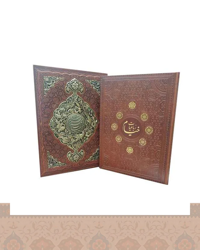 رباعیات خیام رحلی گلاسه قاب کشویی پلاک فلزی Khayyam در دیارلند