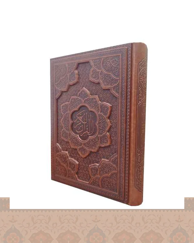 ارسال و فروش قرآن کریم وزیری گلاسه جلد برجسته Quran در خارج از کشور