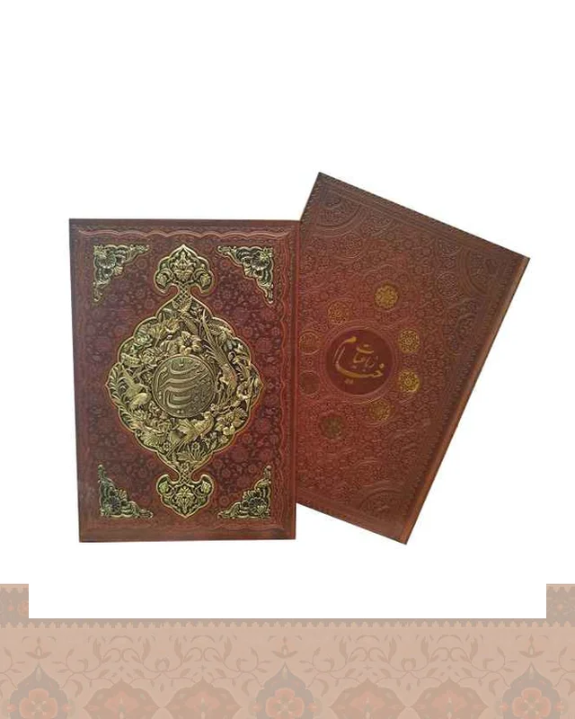 ارسال و فروش رباعیات خیام رحلی گلاسه قاب کشویی پلاک فلزی Khayyam در خارج از کشور