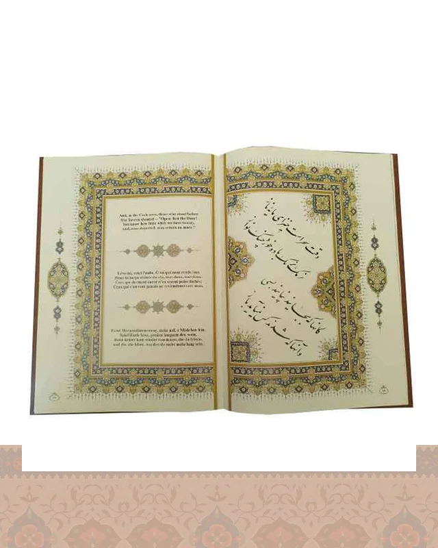 خرید رباعیات خیام گلاسه رحلی جعبه دار برجسته 1197-Khayyam's quatrains در اروپا و آمریکا