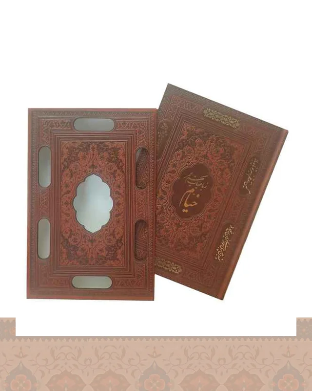 عکس رباعیات خیام وزیری 5زبانه با قاب کشویی برشی Khayyam
