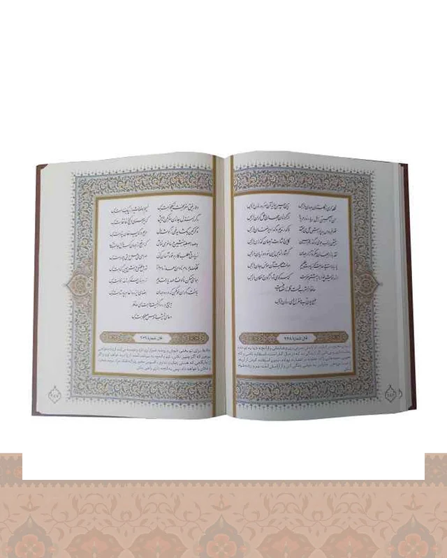 ارسال و فروش دیوان حافظ وزیری قاب کشویی برجسته و برشی همراه پلاک مولتی Divan-e-Hafez در خارج از کشور