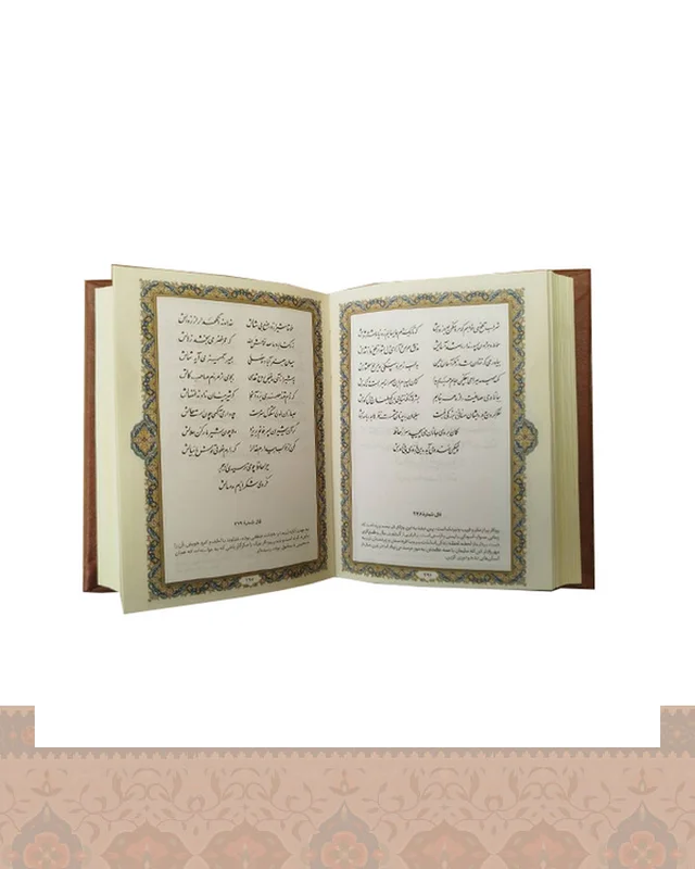 ارسال و فروش دیوان حافظ قطع نیم جیبی کاغذ تحریر بافال کد1333 2-Divan-e-Hafez در خارج از کشور