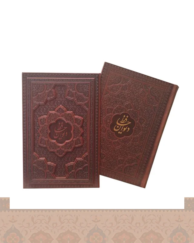 دیوان حافظ جیبی قاب کشویی Hafez در دیارلند
