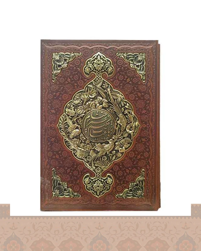 رباعیات خیام رحلی گلاسه قاب کشویی پلاک فلزی Khayyam