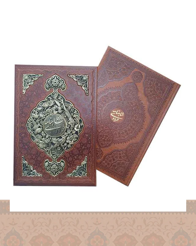 شاهنامه فردوسی گلاسه قاب کشویی پلاک فلزی چرم ومس (گل وبلبل) انتشارات آراز بیکران Shahnameh of Ferdowsi در دیارلند